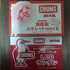 未使用チャムスのキャンプグッズ６点の画像