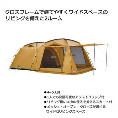 コールマン タフスクリーン2ルームハウス/MDX 美品