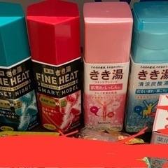 入浴剤　きき湯　ayura など