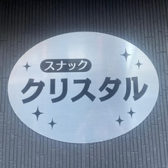 新湊クリスタル💎毎月バンドLIVE開催中‼️ - コンサート/ショー