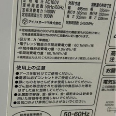 IRIS OHYAMA 電子レンジ IMB-F2201-W 2020年製の画像