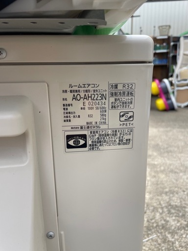 富士通　エコリア　ルームエアコン  AS-AH223N