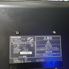 ５月30日夕方5時30分までの限定販売東芝液晶テレビ22A8000の画像