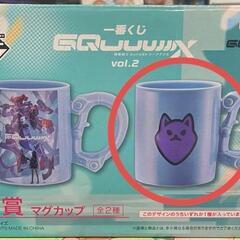 一番くじガンダムジークアクスマグカップ