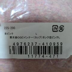 インナー(新品)の画像