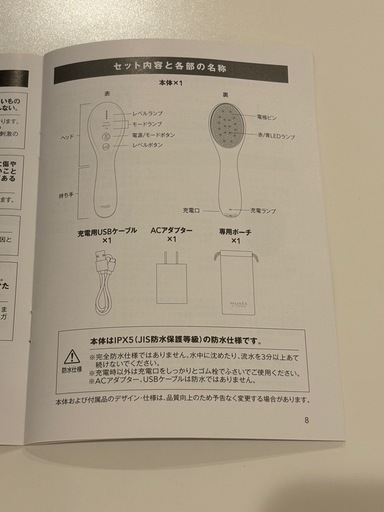 支払方法変更】ミュゼEMSリフトブラシ(家庭用美容機器)