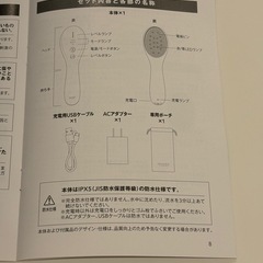 【支払方法変更】ミュゼEMSリフトブラシ(家庭用美容機器)の画像