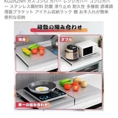 コンロカバーの画像