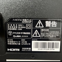 決定しました32型テレビの画像