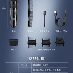 バリカン 低騒音 Type-C充電式 3段階スピード調節 5段階刈高さ調節の画像
