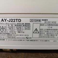 取付工事込み）シャープ6畳 2019年式　保証あり　DE9mの画像