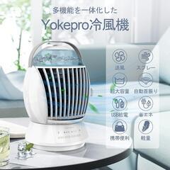 冷風機 冷風扇 卓上クーラー一台4役 USB給電 大容量タンク氷冷却