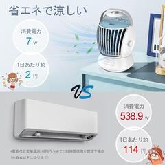 冷風機 冷風扇 卓上クーラー一台4役 USB給電 大容量タンク氷冷却の画像