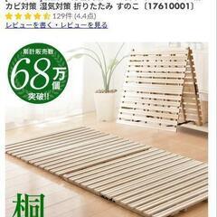 ほぼ新品！タンスのゲン　すのこマット　シングルベッド　ベッド