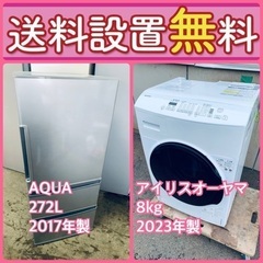 お得すぎるセット価格‼️冷蔵庫&洗濯機の限定セール開催中⭐️送料...