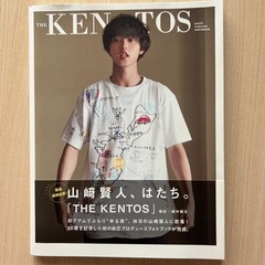山崎賢人1st写真集　２冊まとめ売りの画像