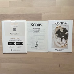 【ほぼ未使用】コニー抱っこ紐FLEX AirMesh™（ヘッドサポート付き）　モカの画像