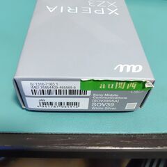 ～6/6  20時まで 19000円→14000円  Au エクスペリア ZX3 シルバー スマホ 未使用 アンドロイドスマホ 動作確認品 Simフリー 解除済 ネットワーク〇の画像