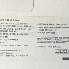 Apple iMac Retina 5K, 27-inch, ８GB/1TB,2017年モデルの画像