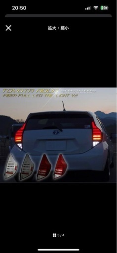 トヨタ アクア テール ランプ nH10