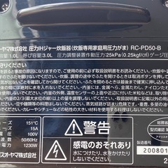 アイリスオーヤマ炊飯器5.5合の画像