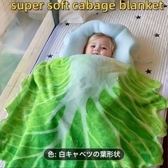 キャベツ　SNS映え　ブランケット　おくるみ　薄手　ベビー　キッ...