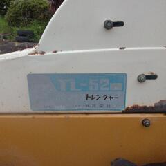 共栄社 バロネス トレンチャー TL-52  溝掘り機の画像
