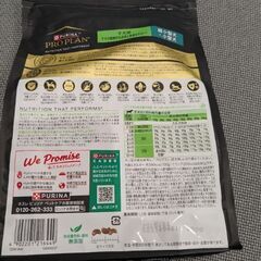 子犬用ドッグフード　PURINA PROPLANの画像