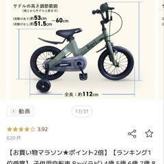 子供用自転車の画像