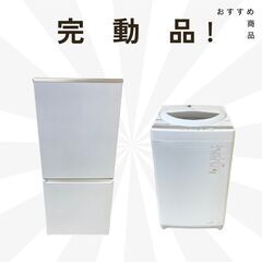 中古でも“新品級”の安心感！冷蔵庫＆洗濯機セット｜都内配送無料＆...