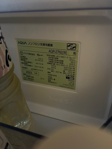 （美品）2023年製造 アクア  冷蔵庫