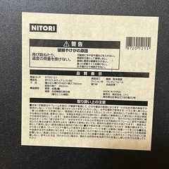 ニトリ折り畳み椅子の画像