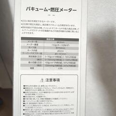 新品　未使用アストロ　バキュームメーター　真空　同調　キャブ　燃調　修理　DIY ガレージ　ハルサー　等にの画像