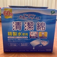 清潔綿　精製水使用　コットン100%・ノンアルコール