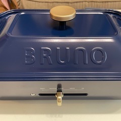 Bruno ホットプレート  