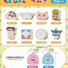 新品未開封‼️ しんちゃん つみきの画像