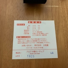 ［レア］アルク・木製ローチェアの画像