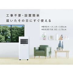未使用■kuraca スポットクーラー 移動式エアコン QNFS...