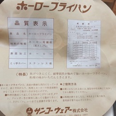 ホーロー　フライパンの画像