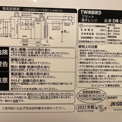 TWINBIRD 電子レンジの画像
