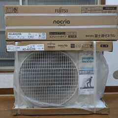 【工事費込】新品 富士通 AS-AH225S  埼玉県東部/千葉...