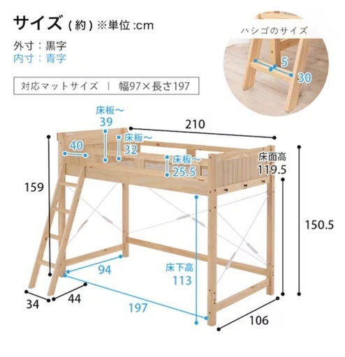 京都市　頑丈ロフトベッド　ミドルサイズ