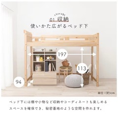 京都市　頑丈ロフトベッド　ミドルサイズの画像