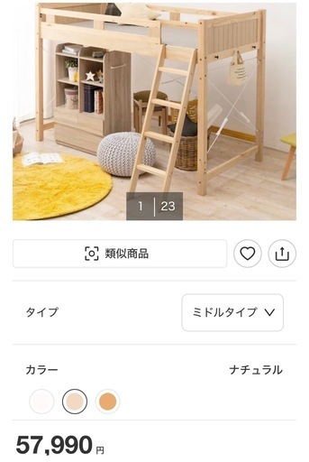 京都市　頑丈ロフトベッド　ミドルサイズ