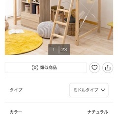 京都市　頑丈ロフトベッド　ミドルサイズ