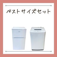 中古家電、ここまでやる！？プロ仕上げ＆無料配送＆30日保証😏