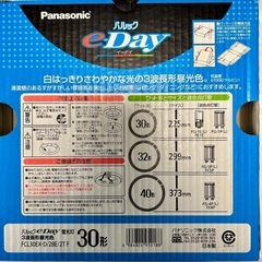 パナソニック パルックe-Day 1個  FCL30EXD28EF32Tの画像