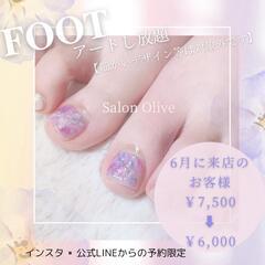 1500円オフ‼️フットネイル👣⸒⸒