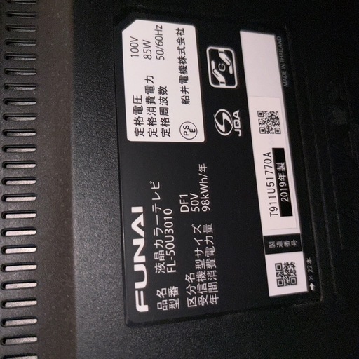 テレビ 50型  