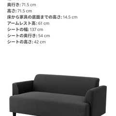 IKEA  ソファの画像